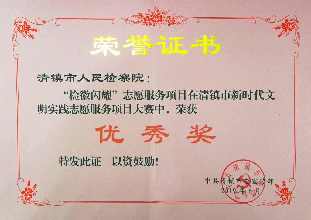 获奖证书